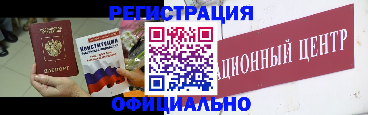 временная прописка в Верхнем Тагиле