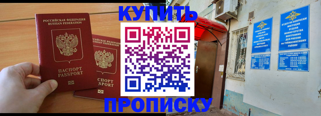 прописка штамп в Верхнем Тагиле