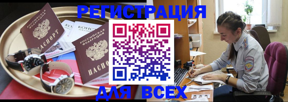 прописка 2025 в Верхнем Тагиле