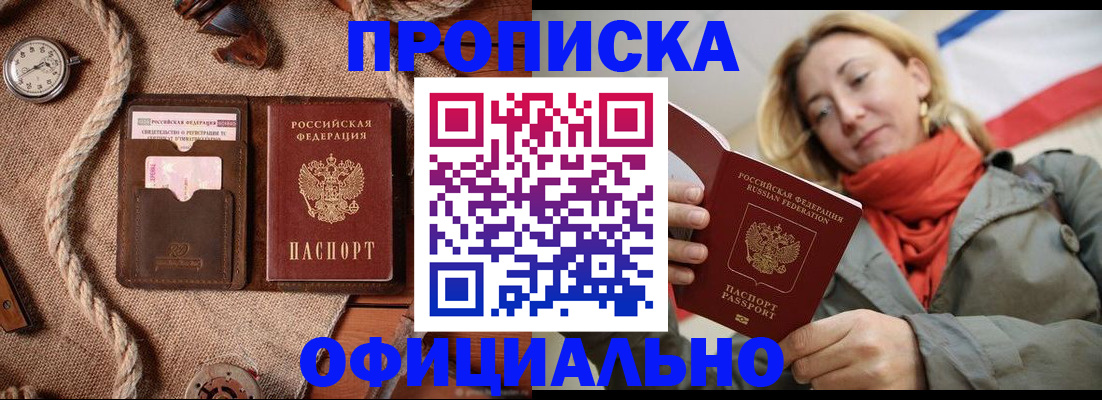 прописка штамп в Верхнем Тагиле